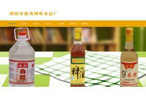 瀏陽市源茂調(diào)味食品廠